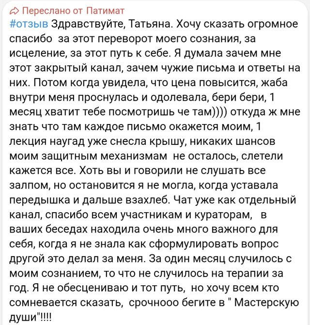 Отзыв участницы: за месяц случилось то, что не случилось на терапии за год