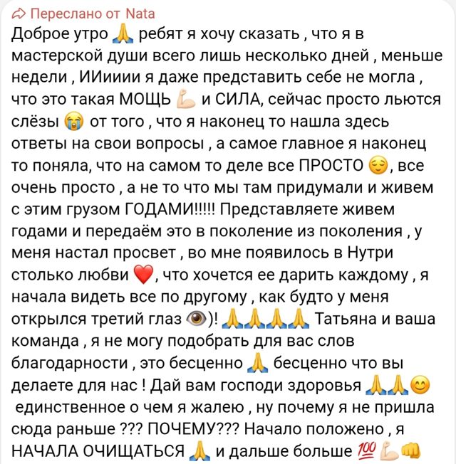 Отзыв участницы: первая неделя в Мастерской