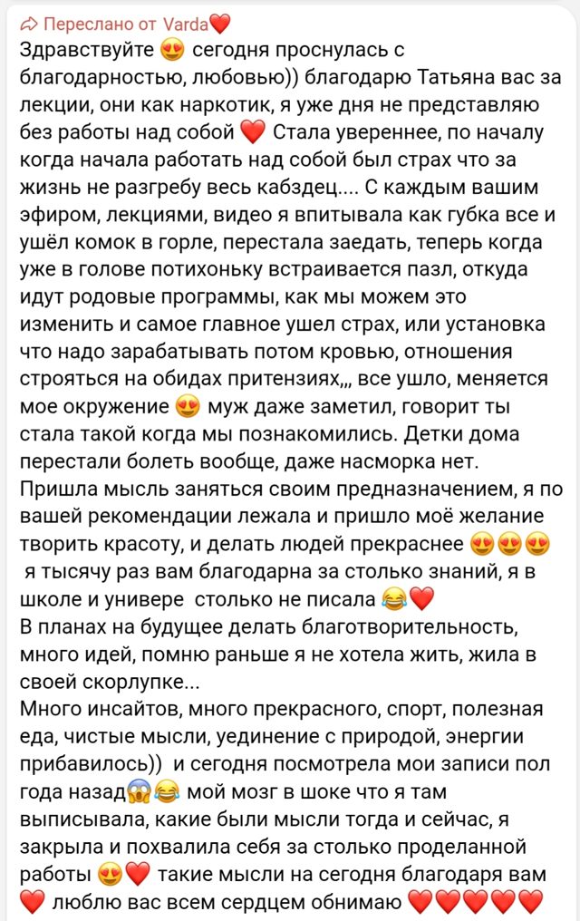 Отзыв участницы: ушёл комок в горле