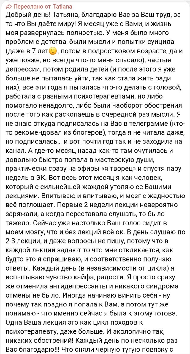 Отзыв участницы: сняли повязку с глаз